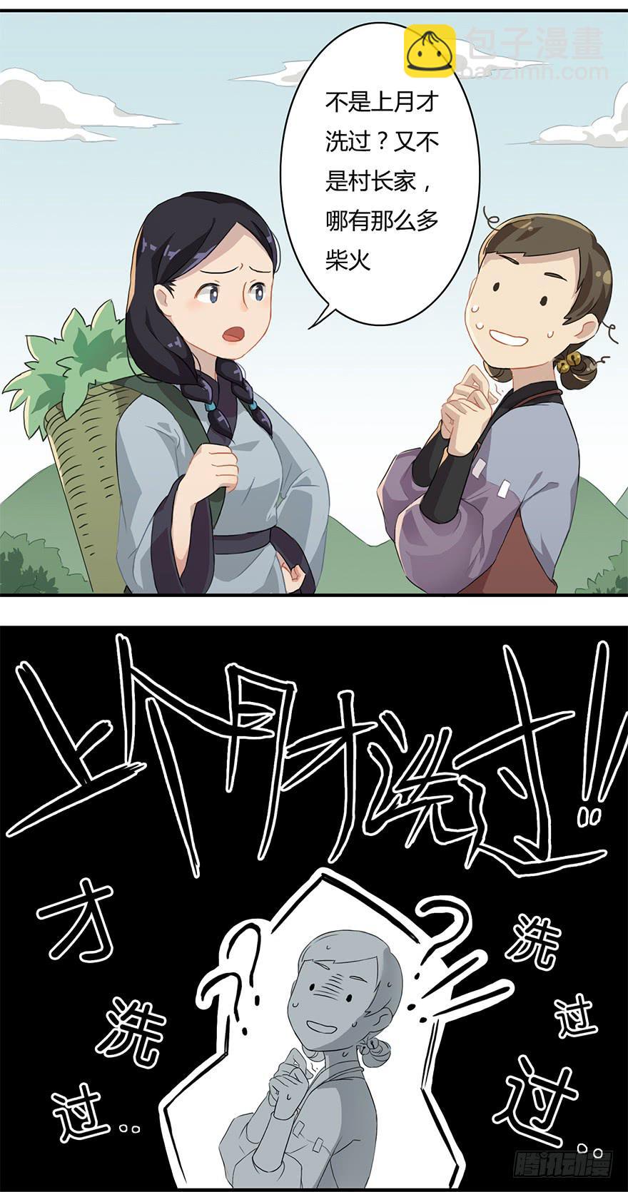 《魔尊重生》漫画,美酒佳人2图