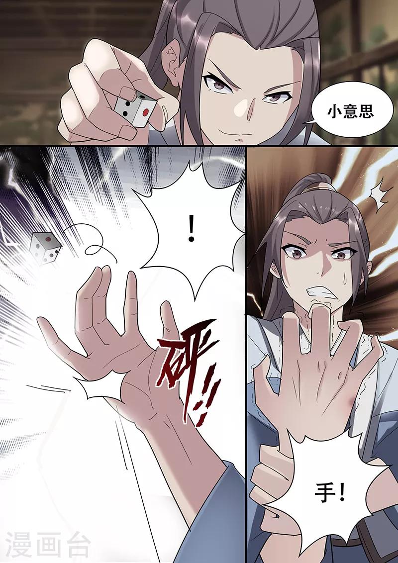 不死邪帝和铁胆神侯谁更强漫画,第35话2图