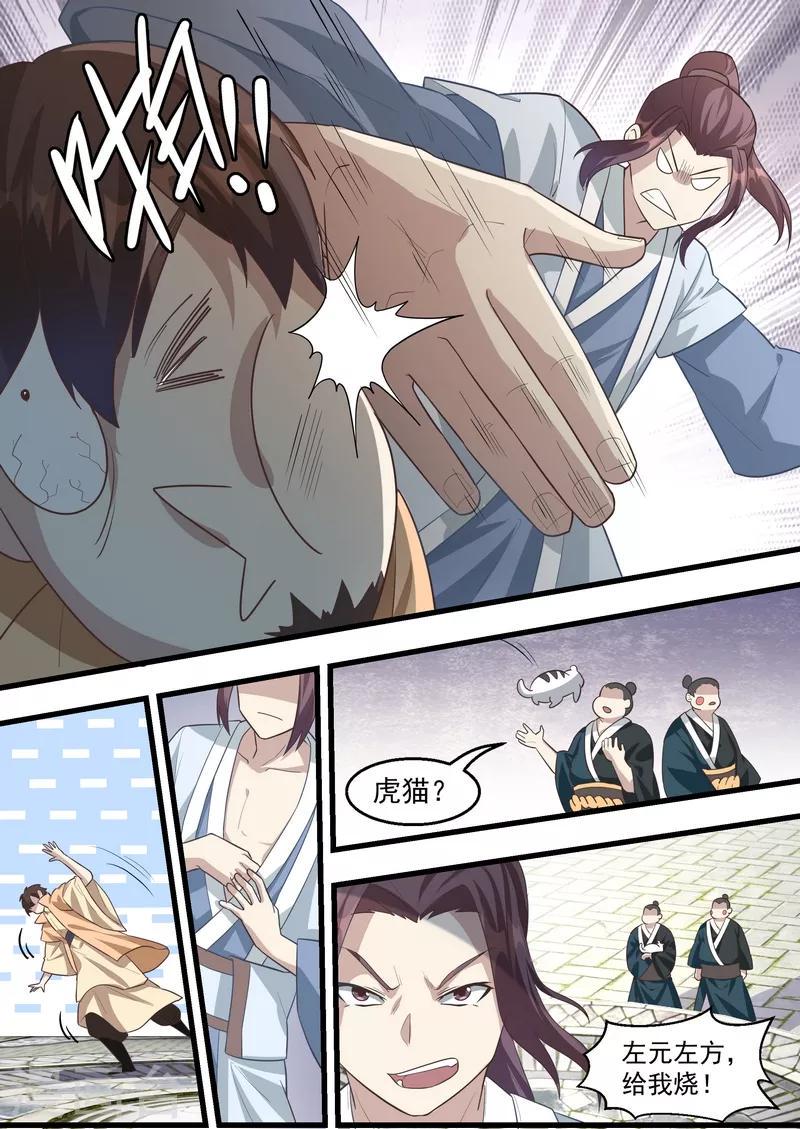 不死邪帝和铁胆神侯谁更强漫画,第61话2图