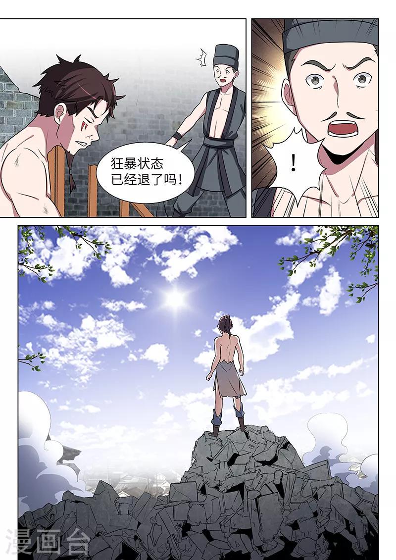 不死邪帝和铁胆神侯谁更强漫画,第30话1图