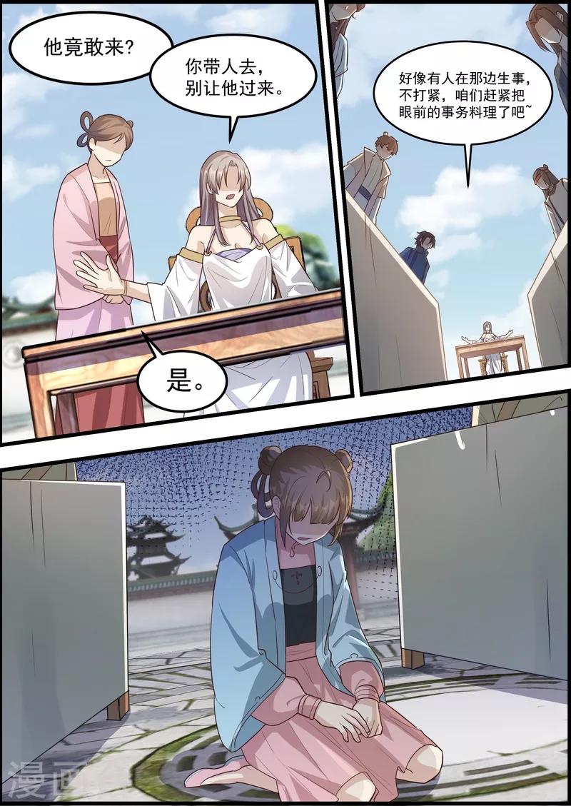 不死邪帝和铁胆神侯谁更强漫画,第60话1图
