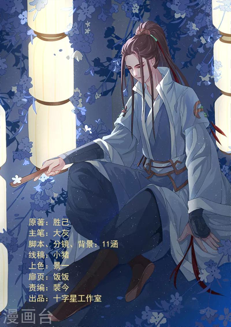 不死邪王漫画,第1话1图