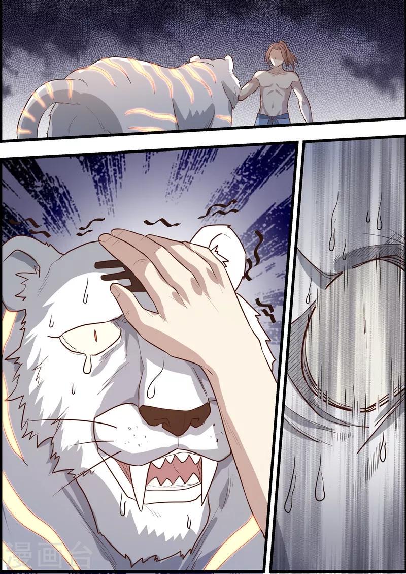 不死邪帝和铁胆神侯谁更强漫画,第57话2图