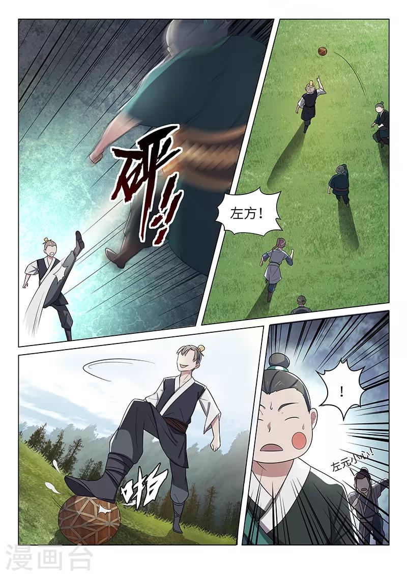 不死邪帝和铁胆神侯谁更强漫画,第37话1图