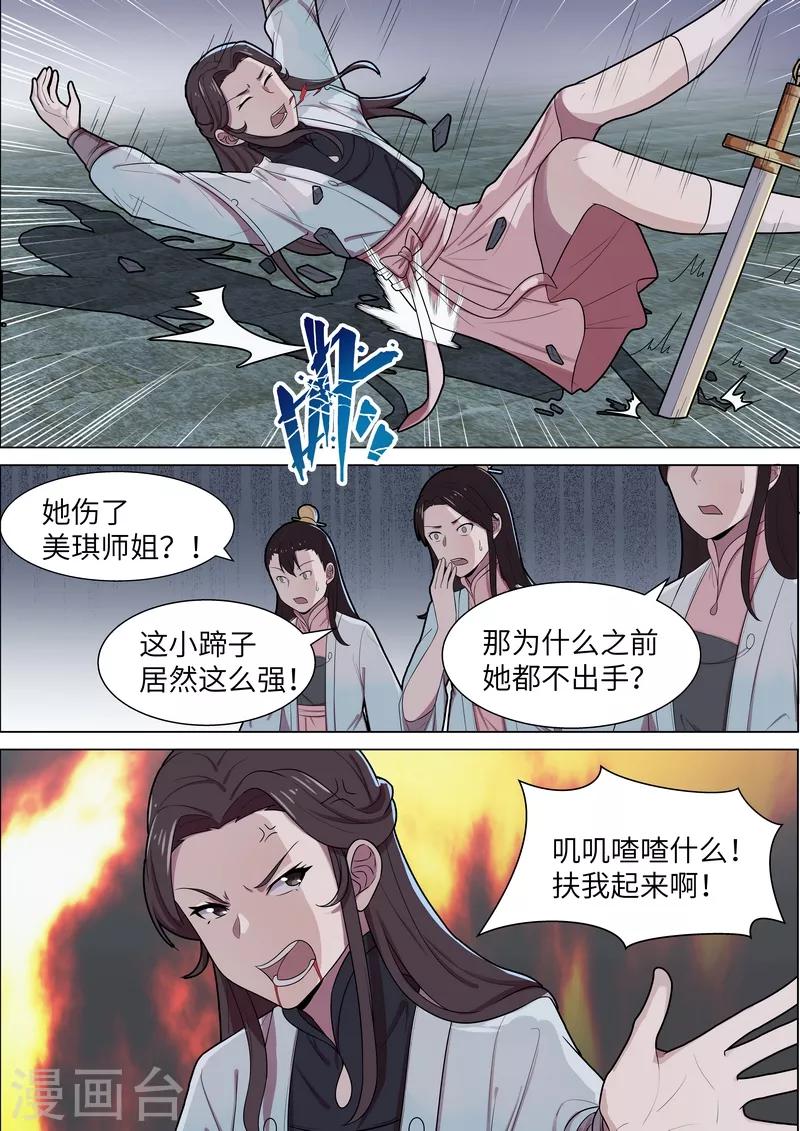 不死邪王漫画,第47话2图