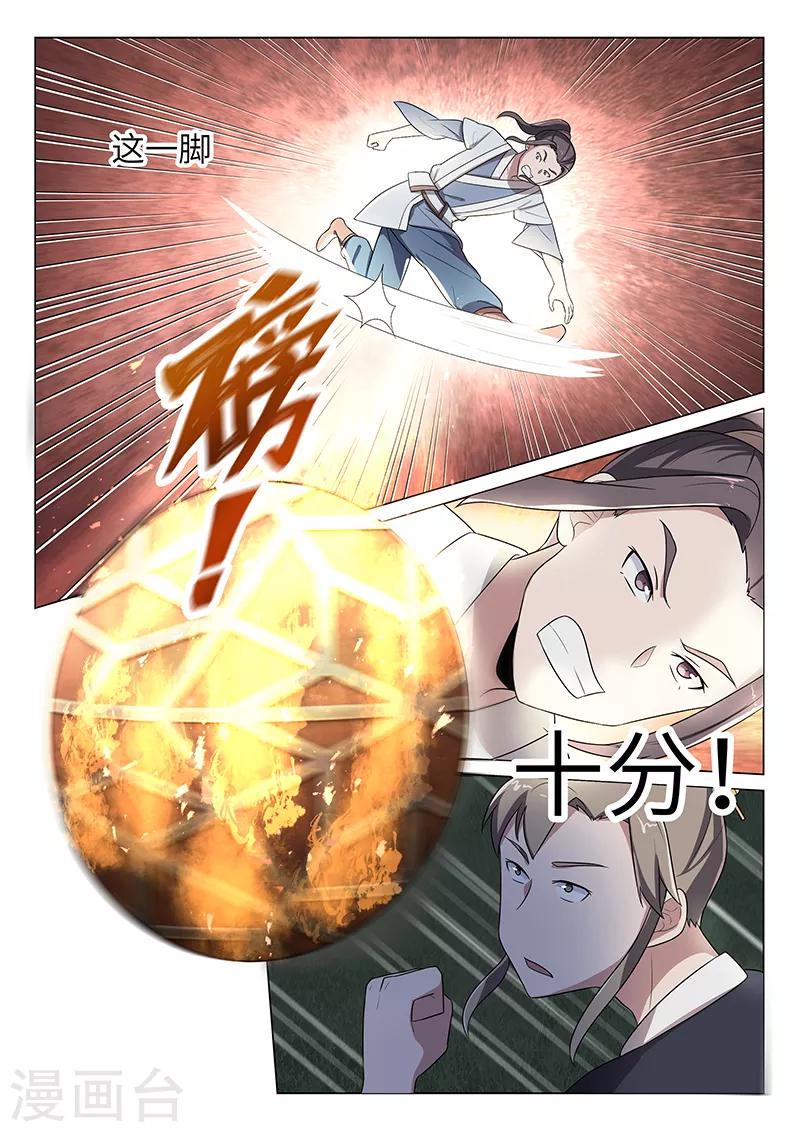 不死邪帝和铁胆神侯谁更强漫画,第38话2图