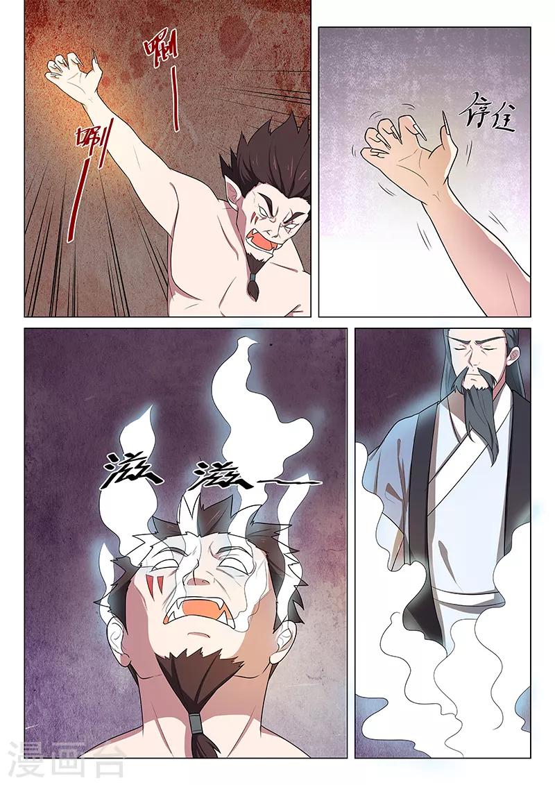 不死邪帝和铁胆神侯谁更强漫画,第29话2图