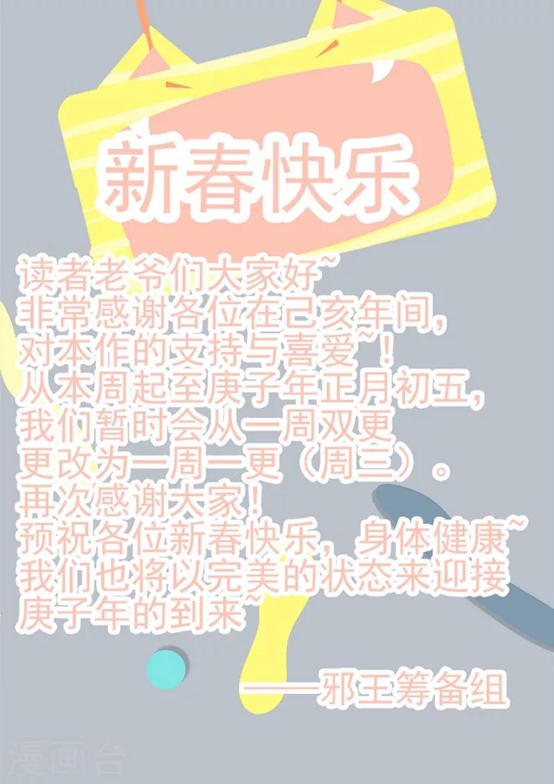不死邪帝和铁胆神侯谁更强漫画,第45话2图