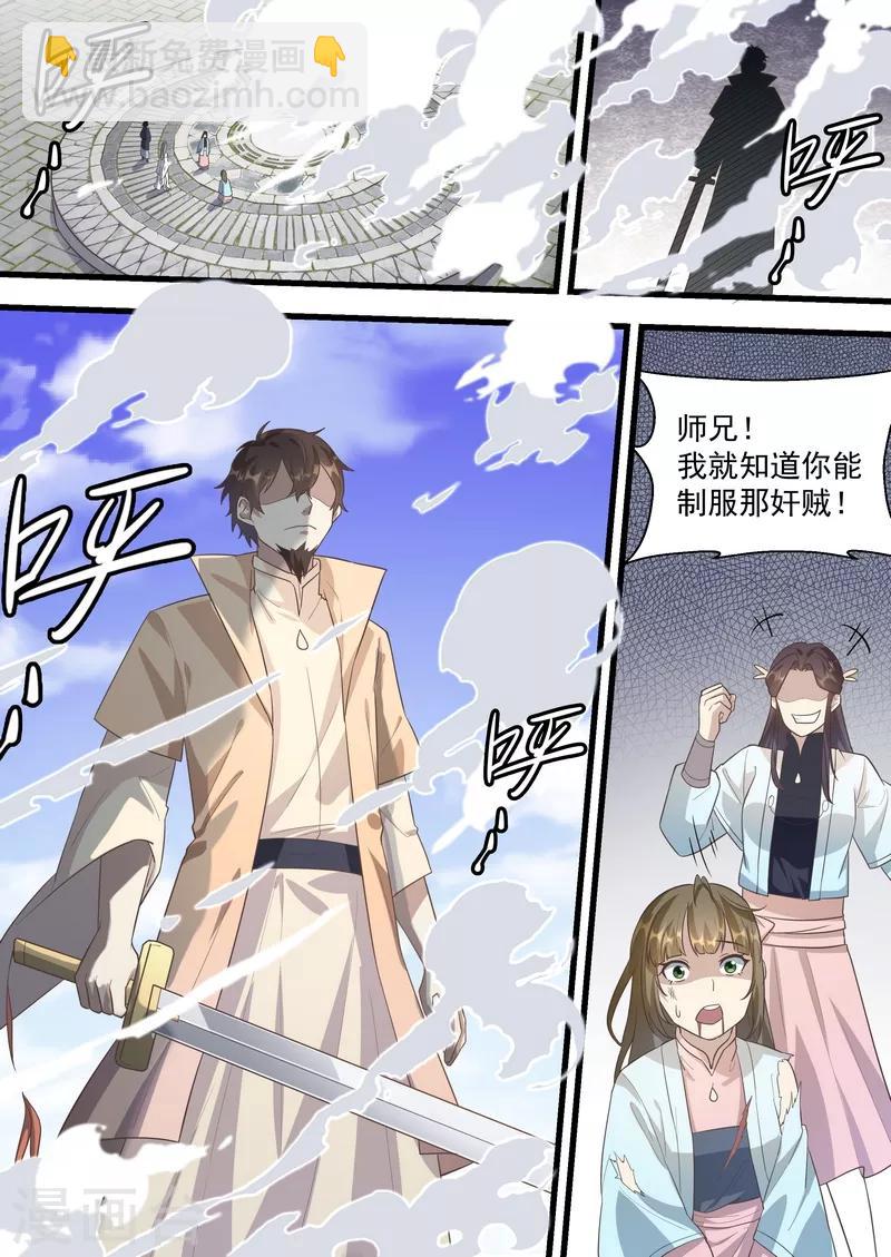 不死邪帝和铁胆神侯谁更强漫画,第63话1图