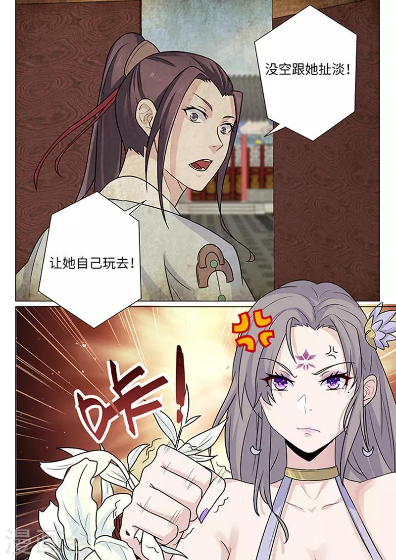 不死邪帝和铁胆神侯谁更强漫画,第9话1图