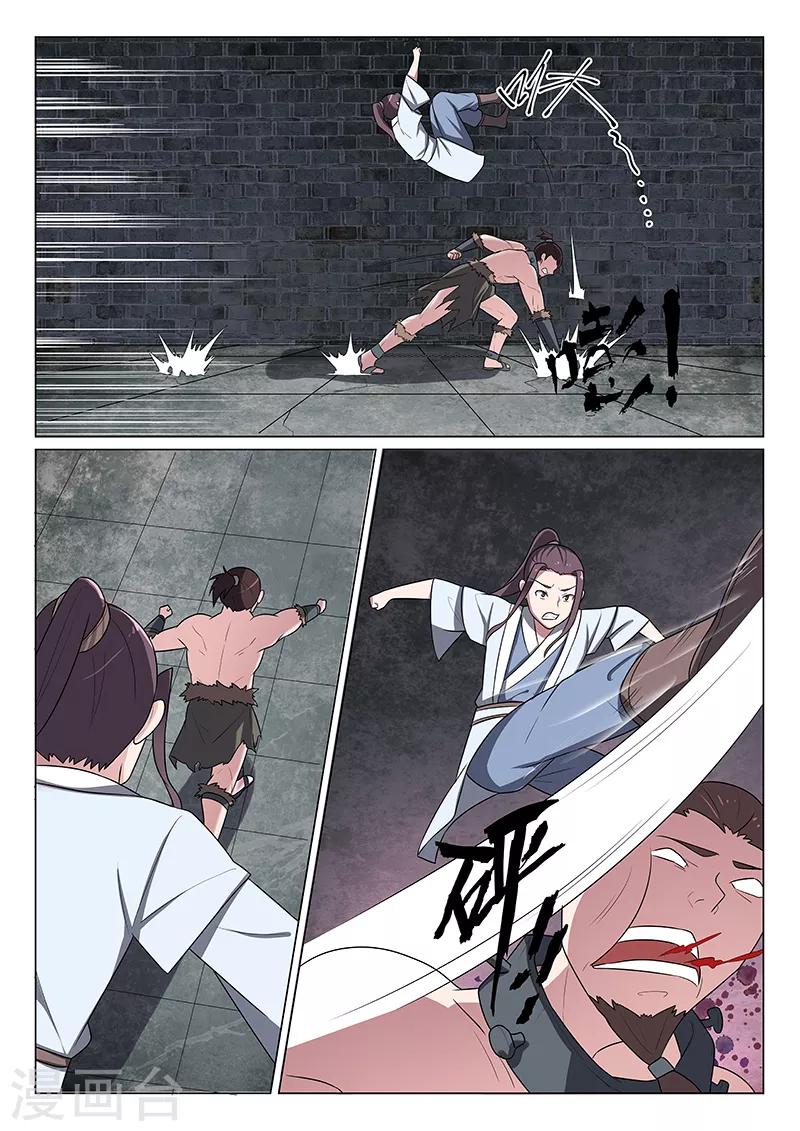 不死邪帝和铁胆神侯谁更强漫画,第27话2图