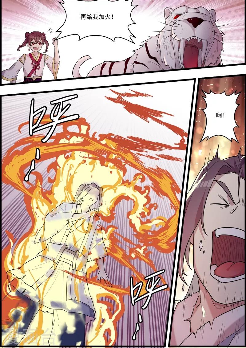 不死邪帝和铁胆神侯谁更强漫画,第55话1图