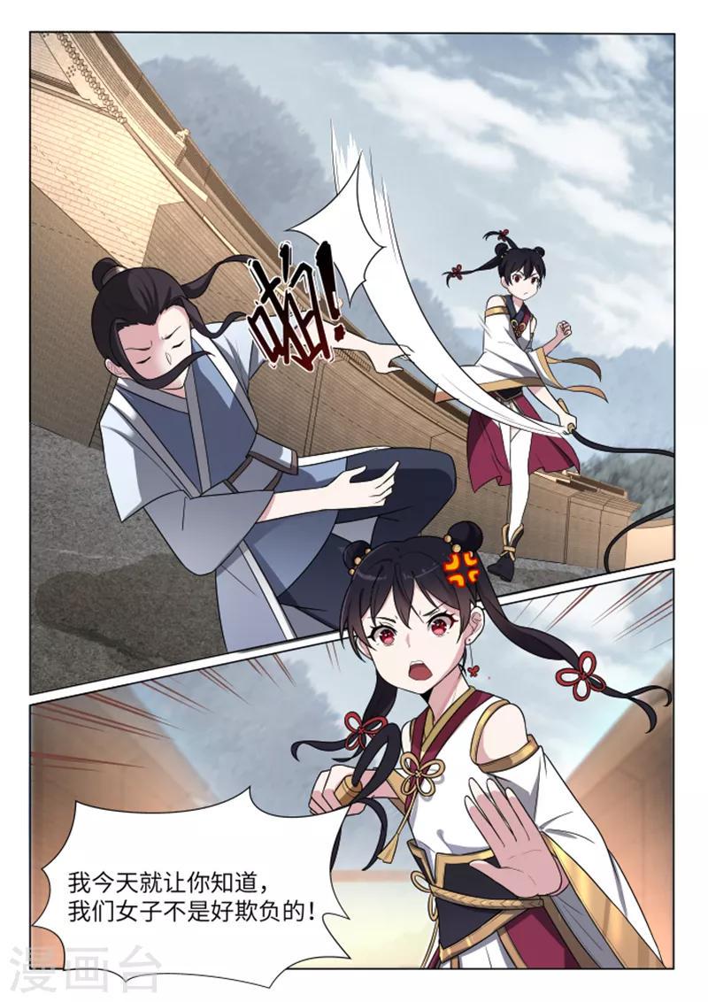 不死邪帝和铁胆神侯谁更强漫画,第21话2图