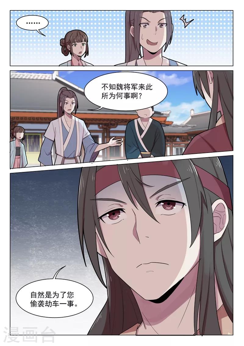 不死邪帝和铁胆神侯谁更强漫画,第49话1图