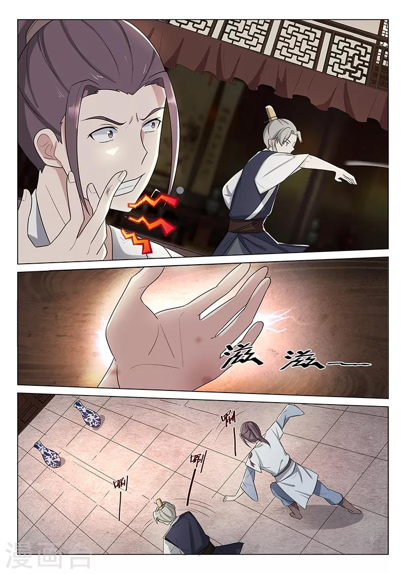不死邪帝和铁胆神侯谁更强漫画,第36话1图