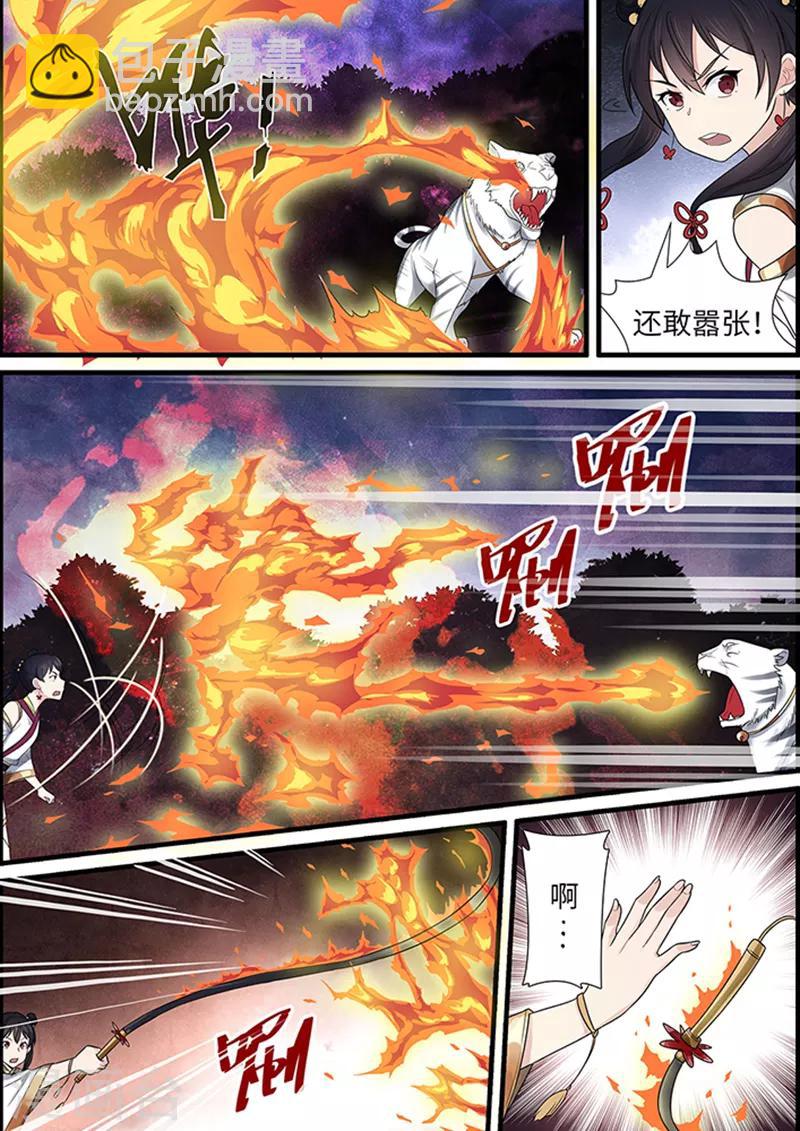 不死邪帝和铁胆神侯谁更强漫画,第41话2图