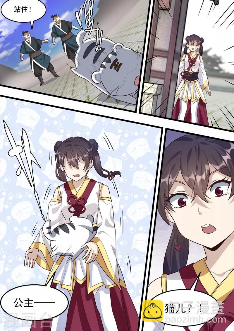不死邪帝和铁胆神侯谁更强漫画,第63话1图