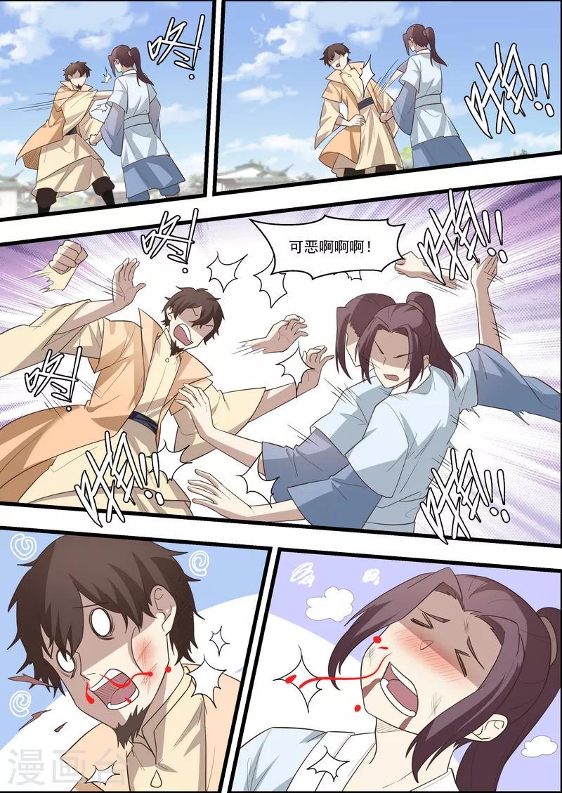 不死邪帝和铁胆神侯谁更强漫画,第61话1图