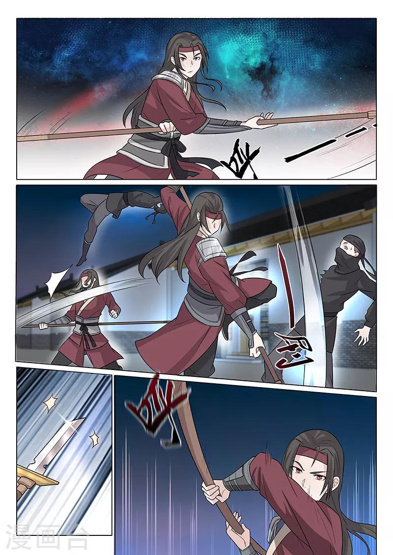 不死邪帝和铁胆神侯谁更强漫画,第17话1图