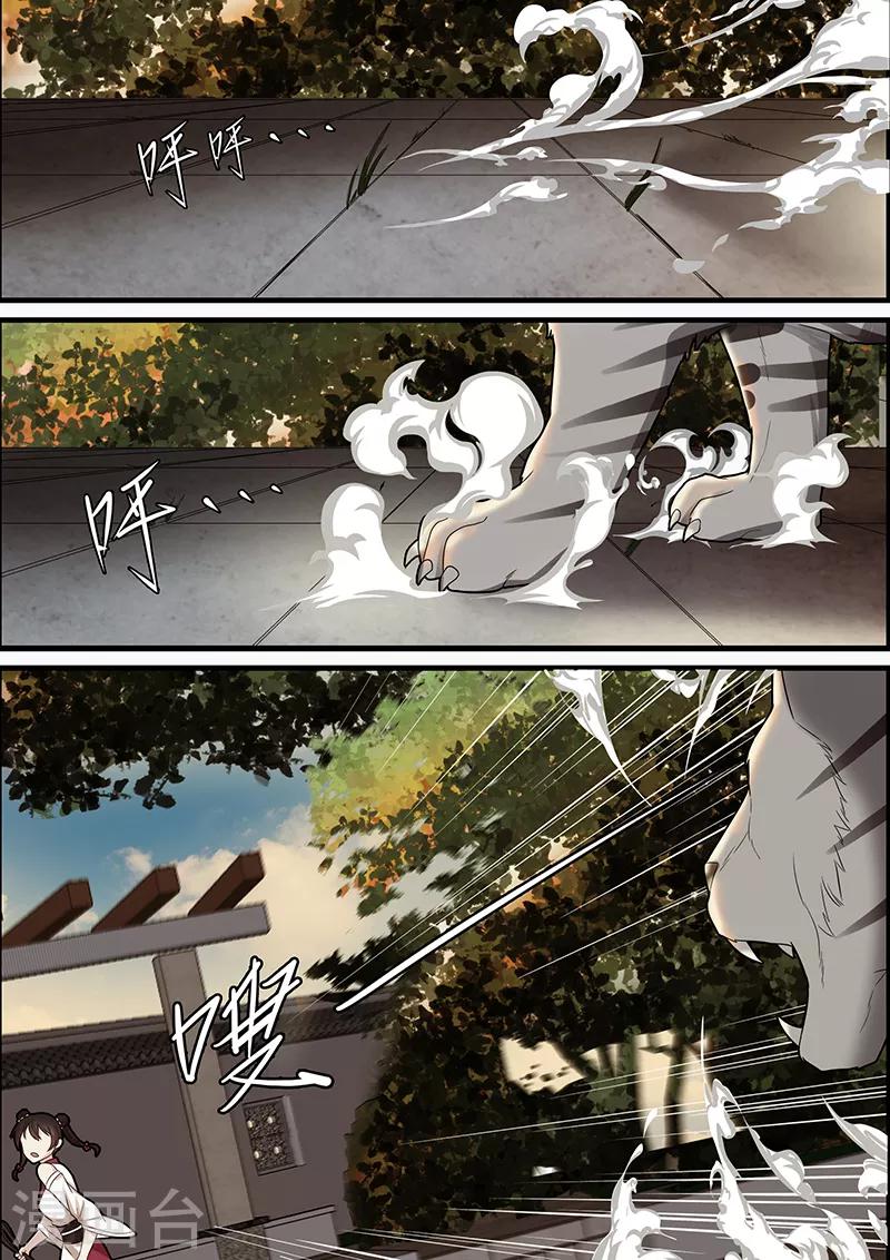 不死邪帝和铁胆神侯谁更强漫画,第41话1图