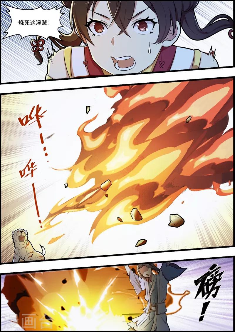 不死邪帝和铁胆神侯谁更强漫画,第54话2图