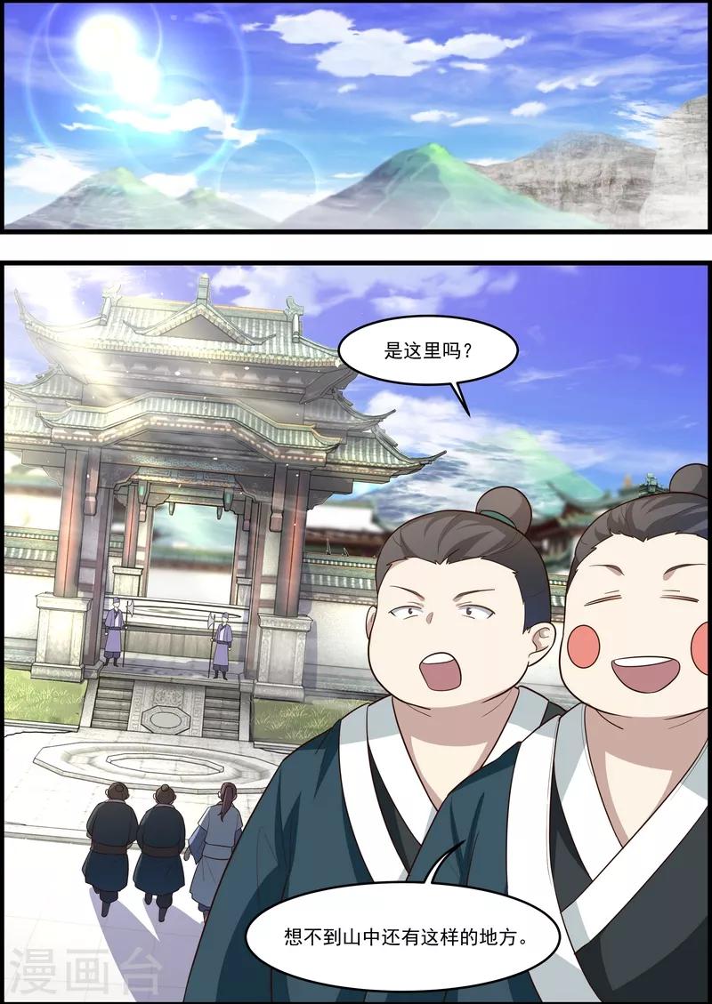 不死邪帝和铁胆神侯谁更强漫画,第60话1图