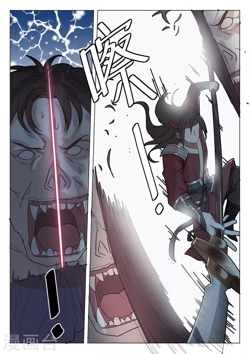 不死邪帝和铁胆神侯谁更强漫画,第49话2图