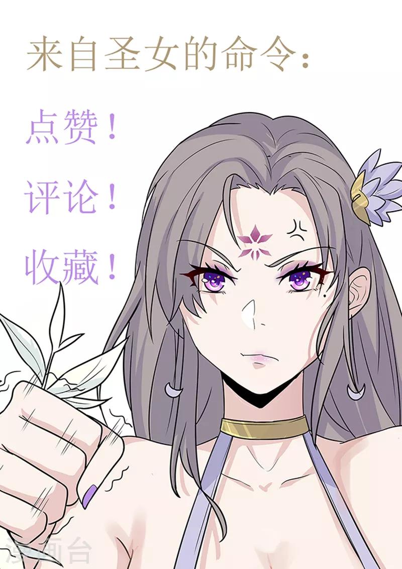 不死邪帝和铁胆神侯谁更强漫画,第10话2图