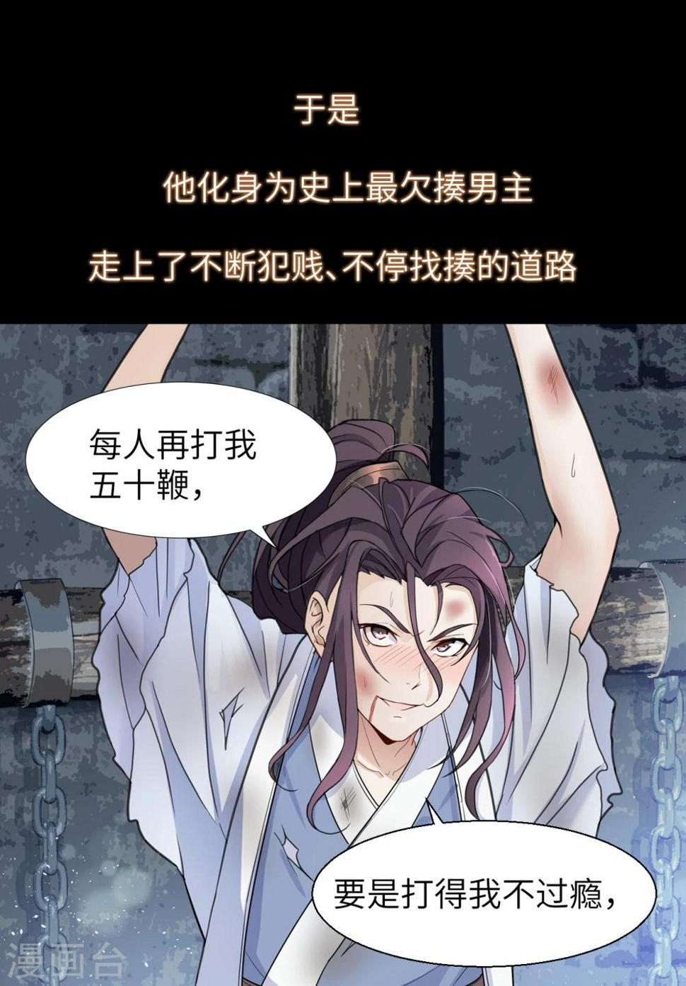 不死邪帝和铁胆神侯谁更强漫画,预告2图