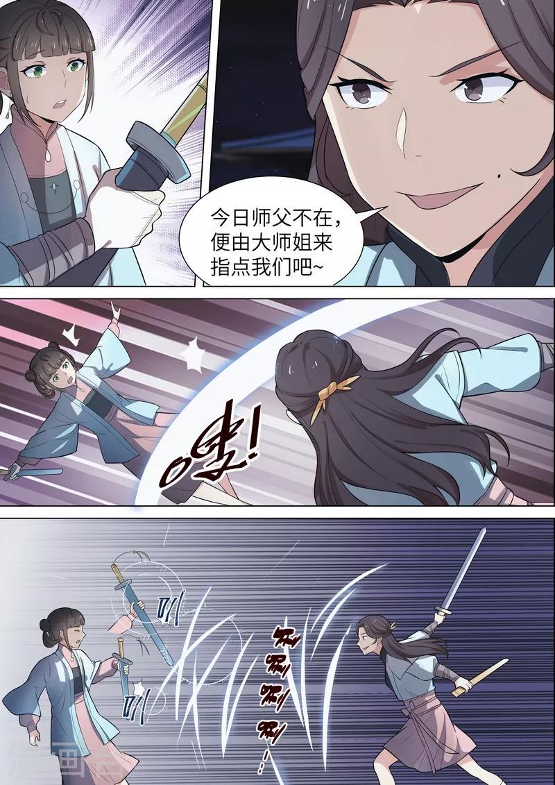 不死邪帝和铁胆神侯谁更强漫画,第45话1图