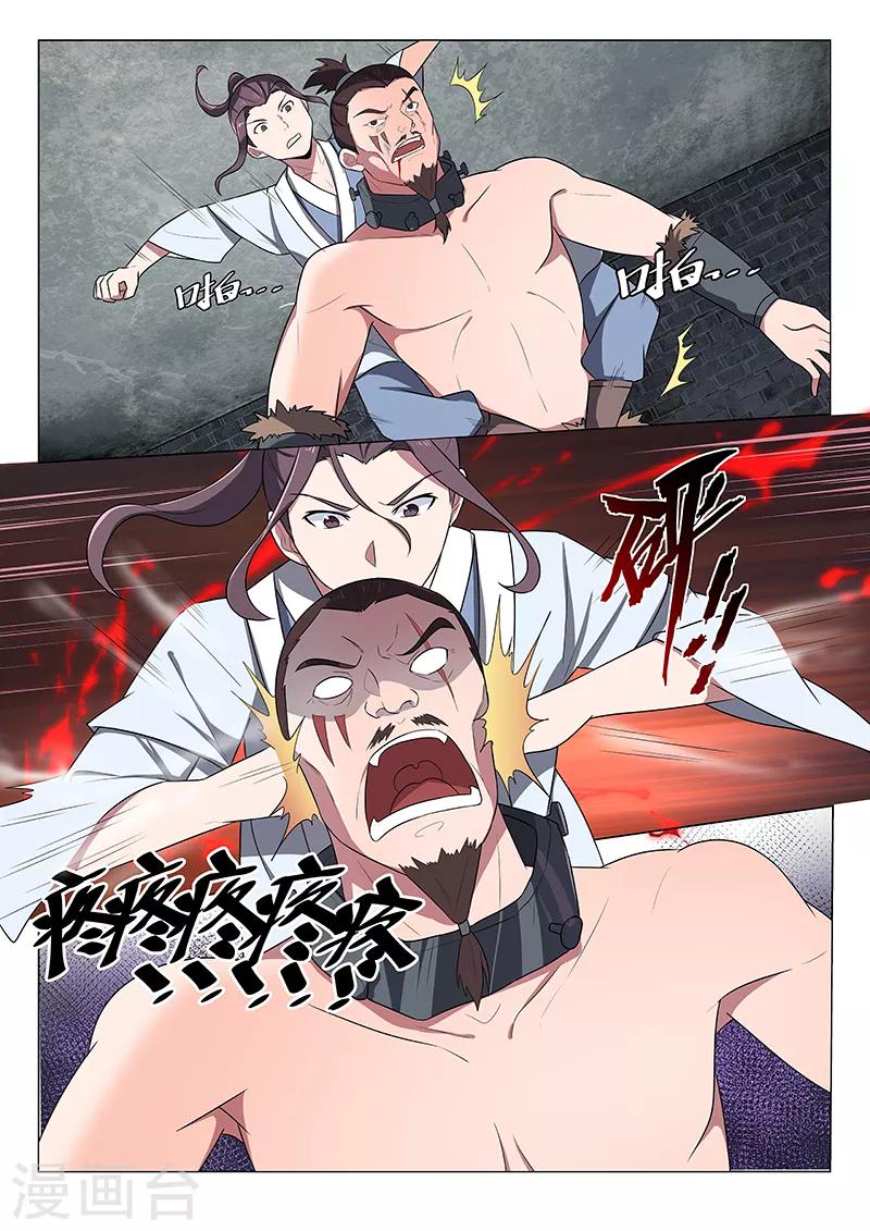不死邪帝和铁胆神侯谁更强漫画,第27话1图