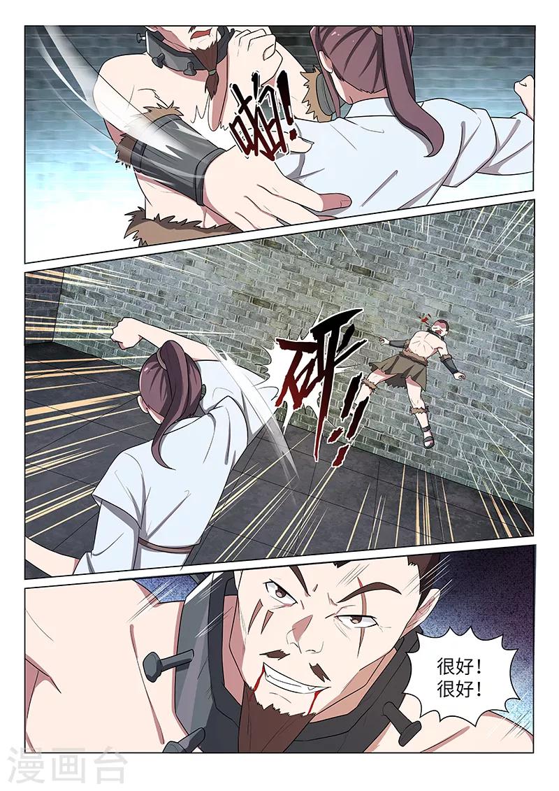 不死邪帝和铁胆神侯谁更强漫画,第27话1图