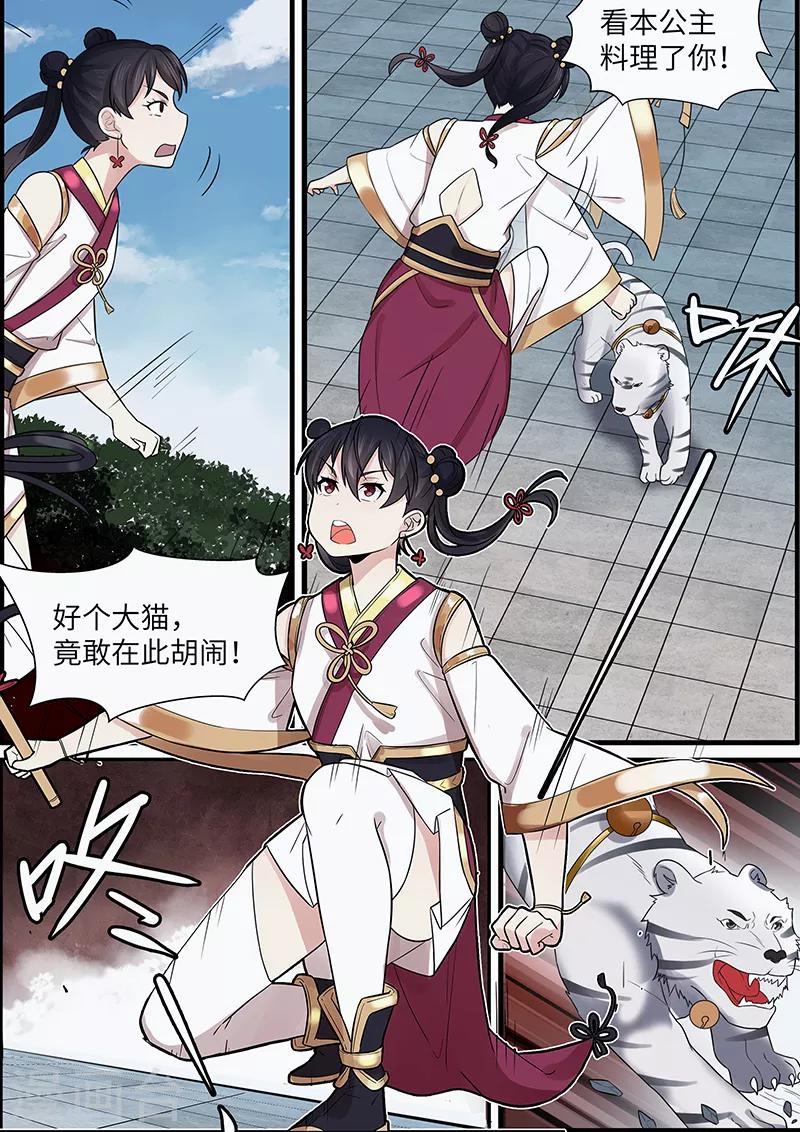 不死邪帝和铁胆神侯谁更强漫画,第41话1图