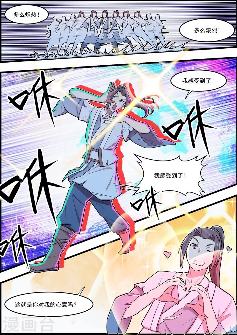 不死邪帝和铁胆神侯谁更强漫画,第54话2图