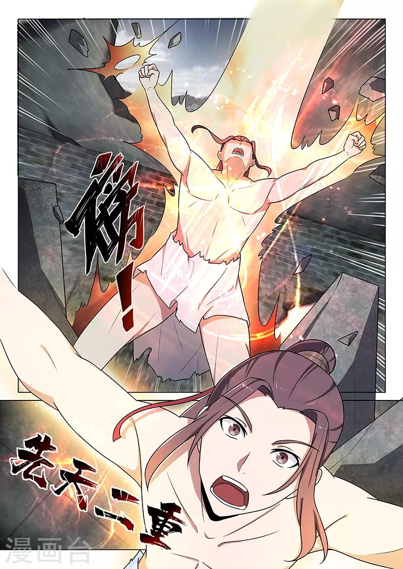 不死邪帝和铁胆神侯谁更强漫画,第30话1图