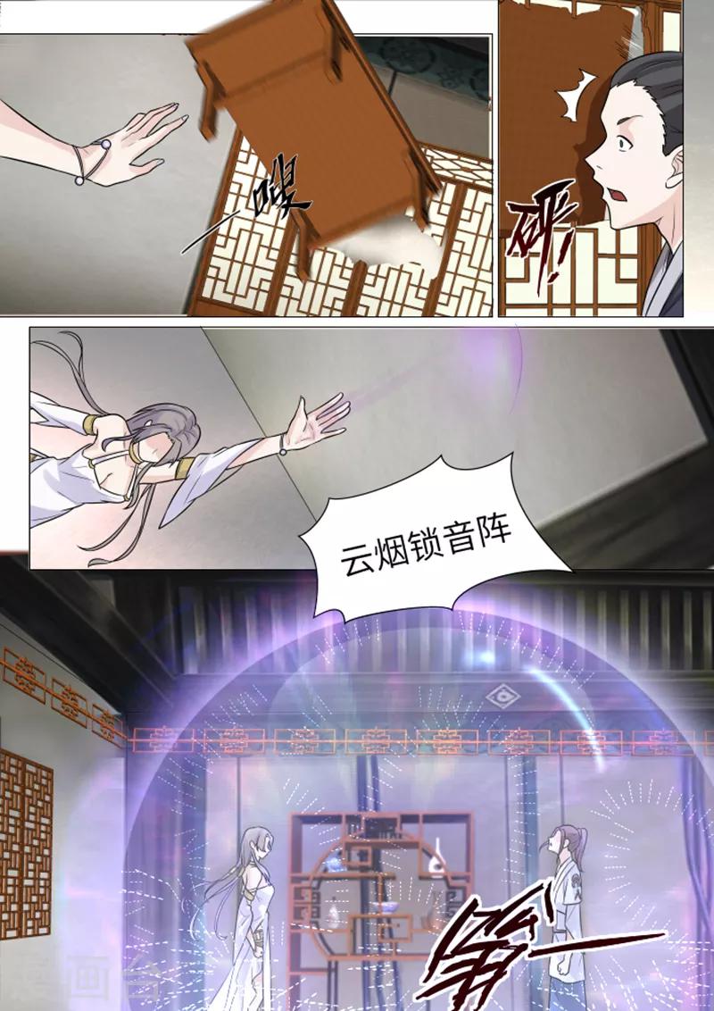 不死邪帝和铁胆神侯谁更强漫画,第12话2图