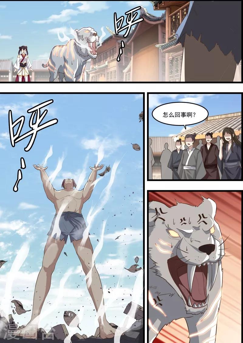 不死邪帝和铁胆神侯谁更强漫画,第57话1图