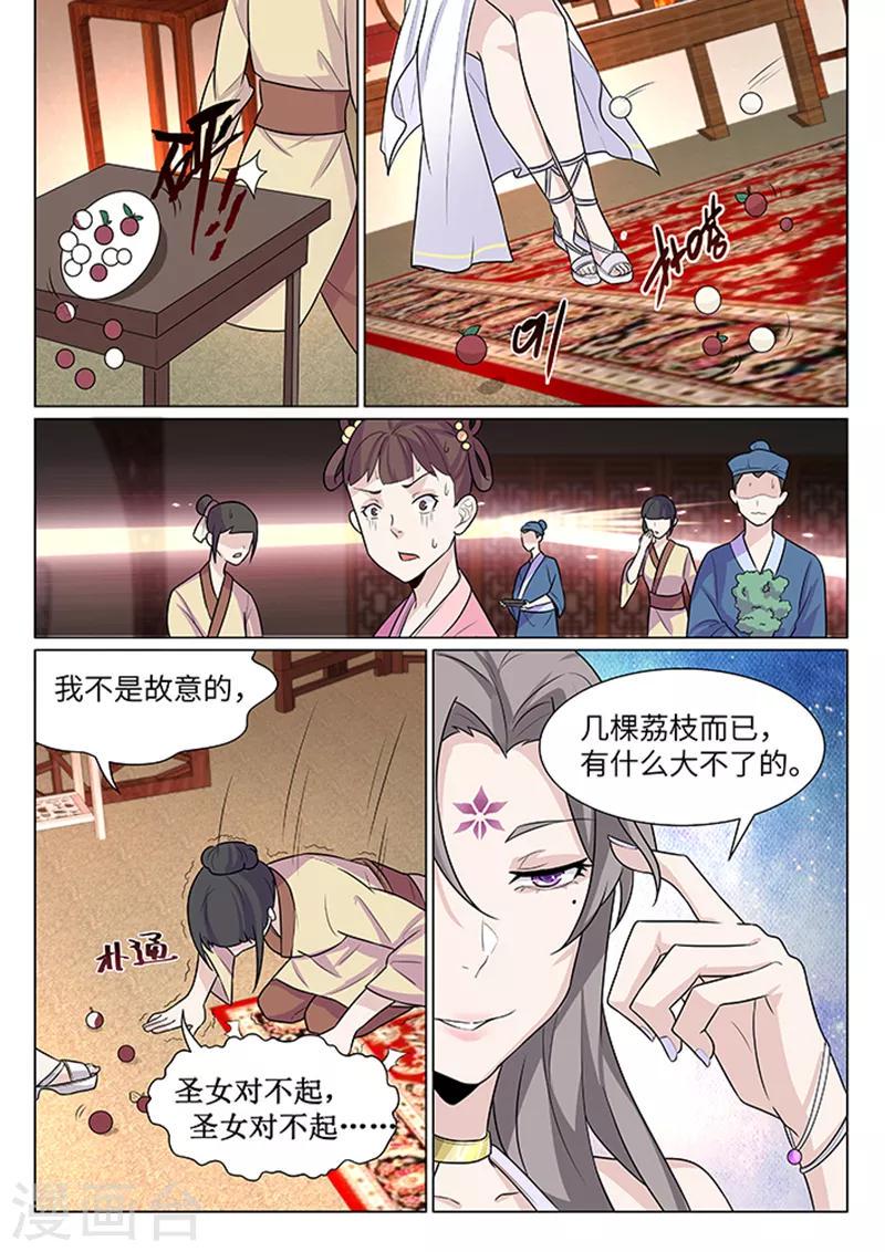 不死邪帝和铁胆神侯谁更强漫画,第9话1图