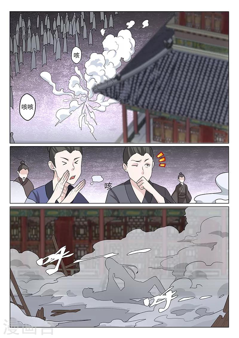 不死邪帝和铁胆神侯谁更强漫画,第14话1图