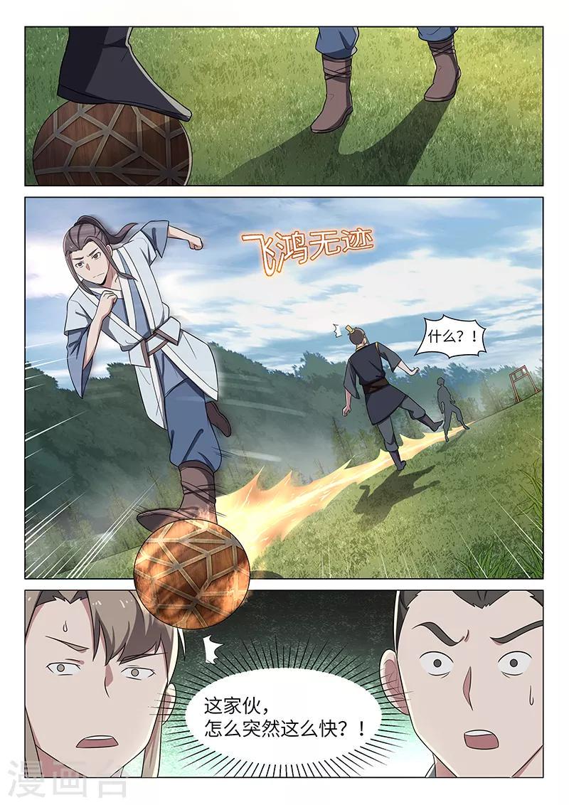 不死邪帝和铁胆神侯谁更强漫画,第38话1图