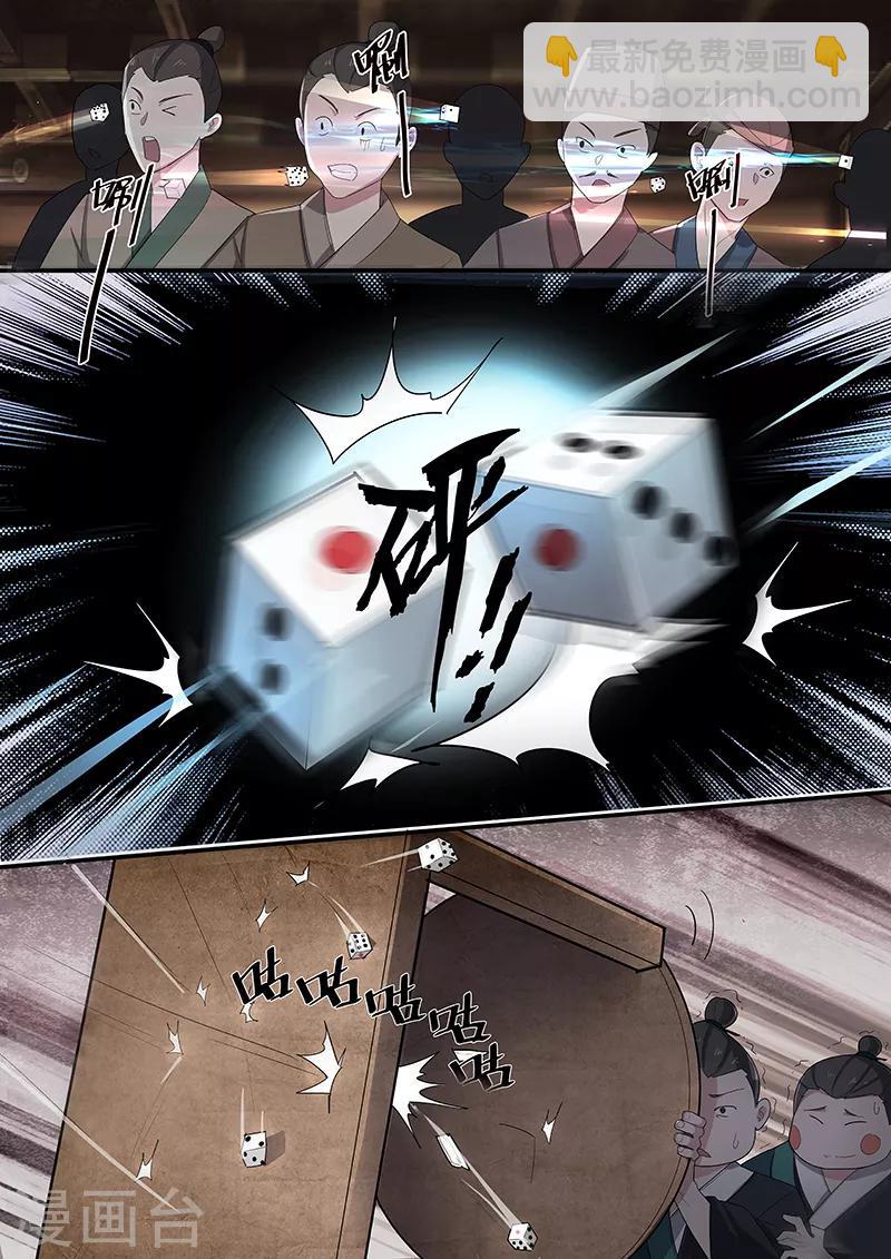 不死邪帝和铁胆神侯谁更强漫画,第35话1图