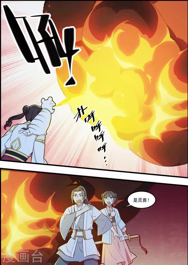 不死邪帝和铁胆神侯谁更强漫画,第54话2图