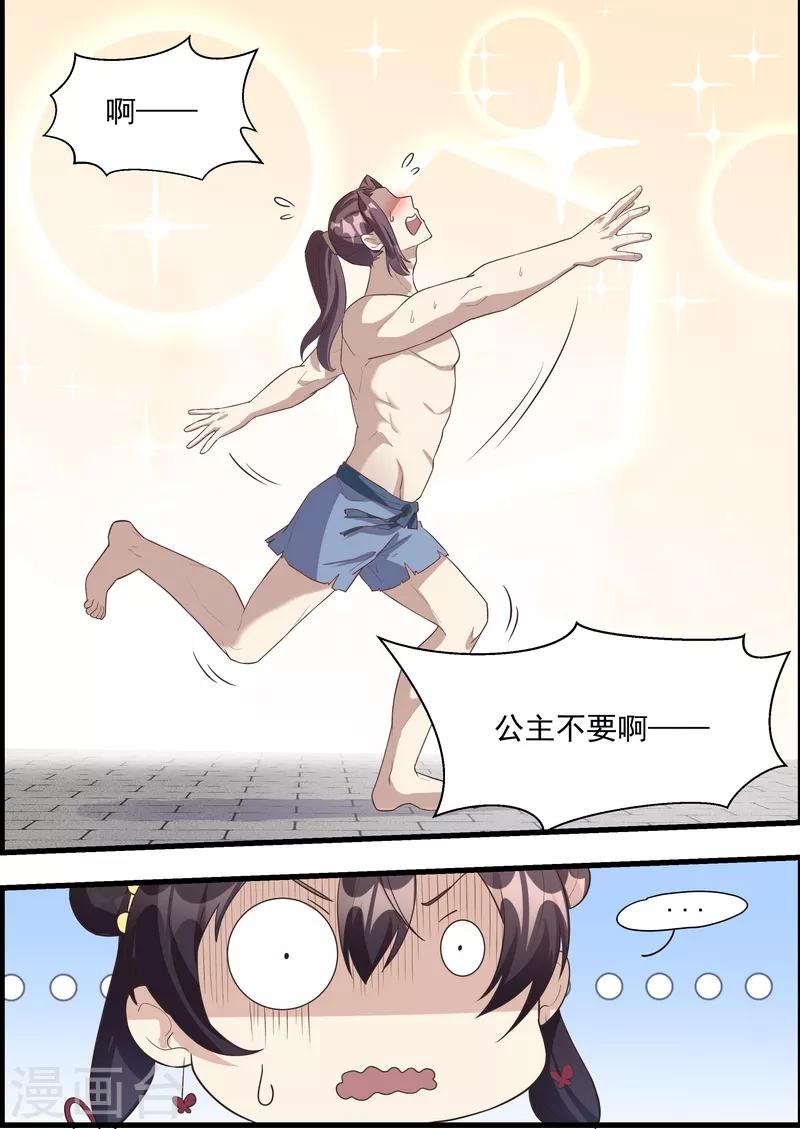 不死邪帝和铁胆神侯谁更强漫画,第58话1图