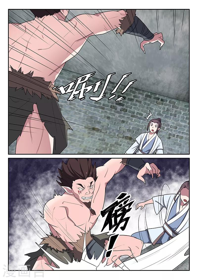 不死邪帝和铁胆神侯谁更强漫画,第28话1图