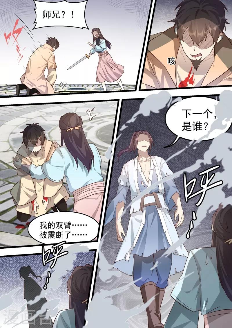 不死邪帝和铁胆神侯谁更强漫画,第63话2图