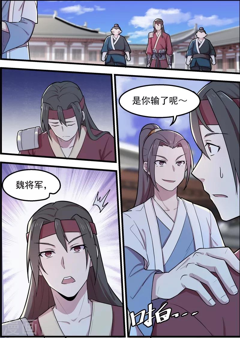 不死邪帝和铁胆神侯谁更强漫画,第51话2图