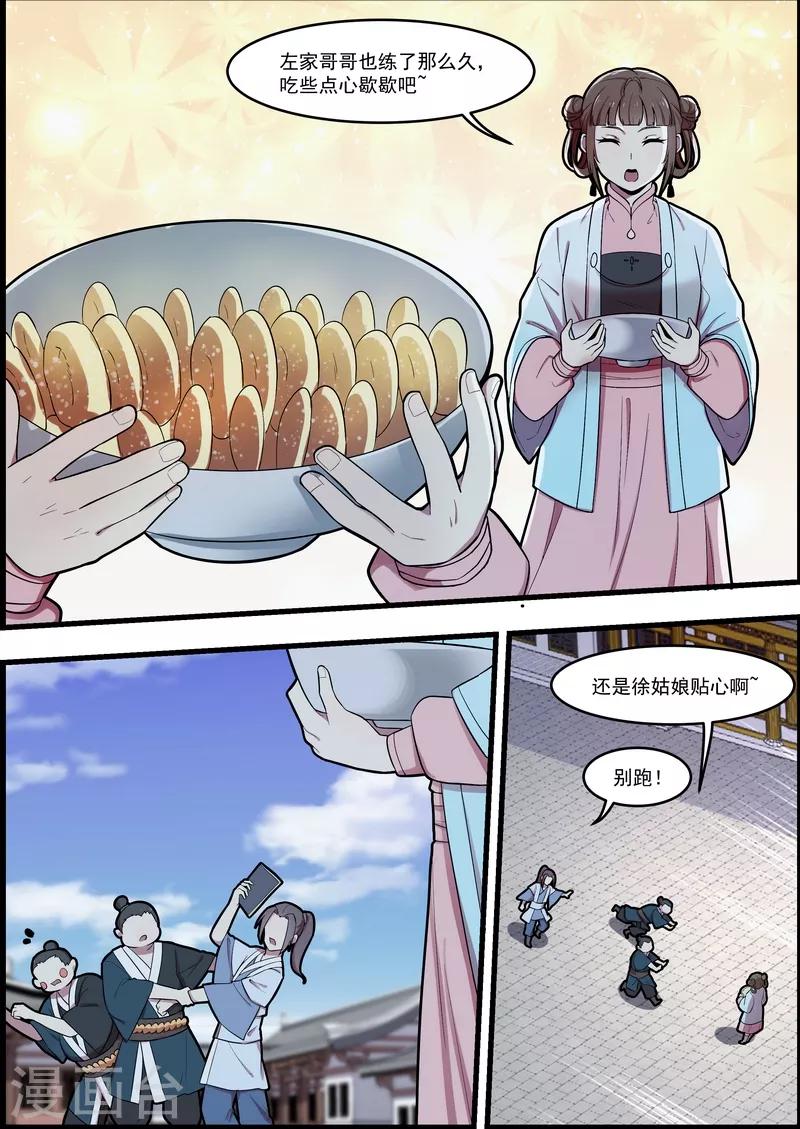 不死邪帝和铁胆神侯谁更强漫画,第53话2图