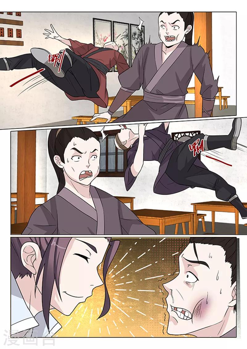 不死邪帝和铁胆神侯谁更强漫画,第6话1图