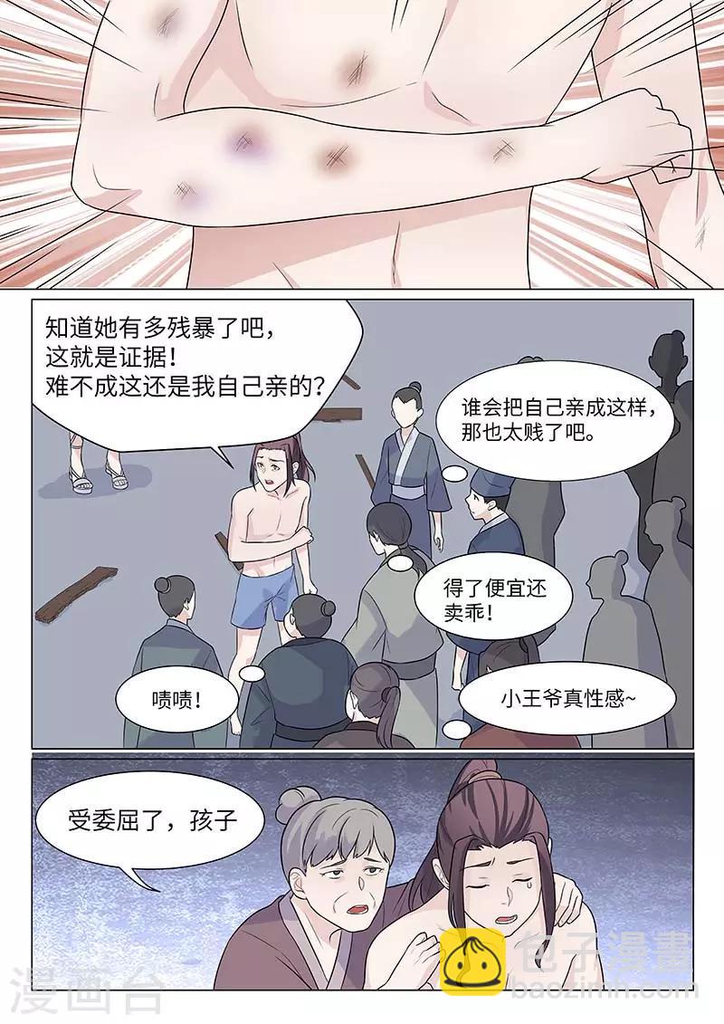 不死邪帝和铁胆神侯谁更强漫画,第15话2图
