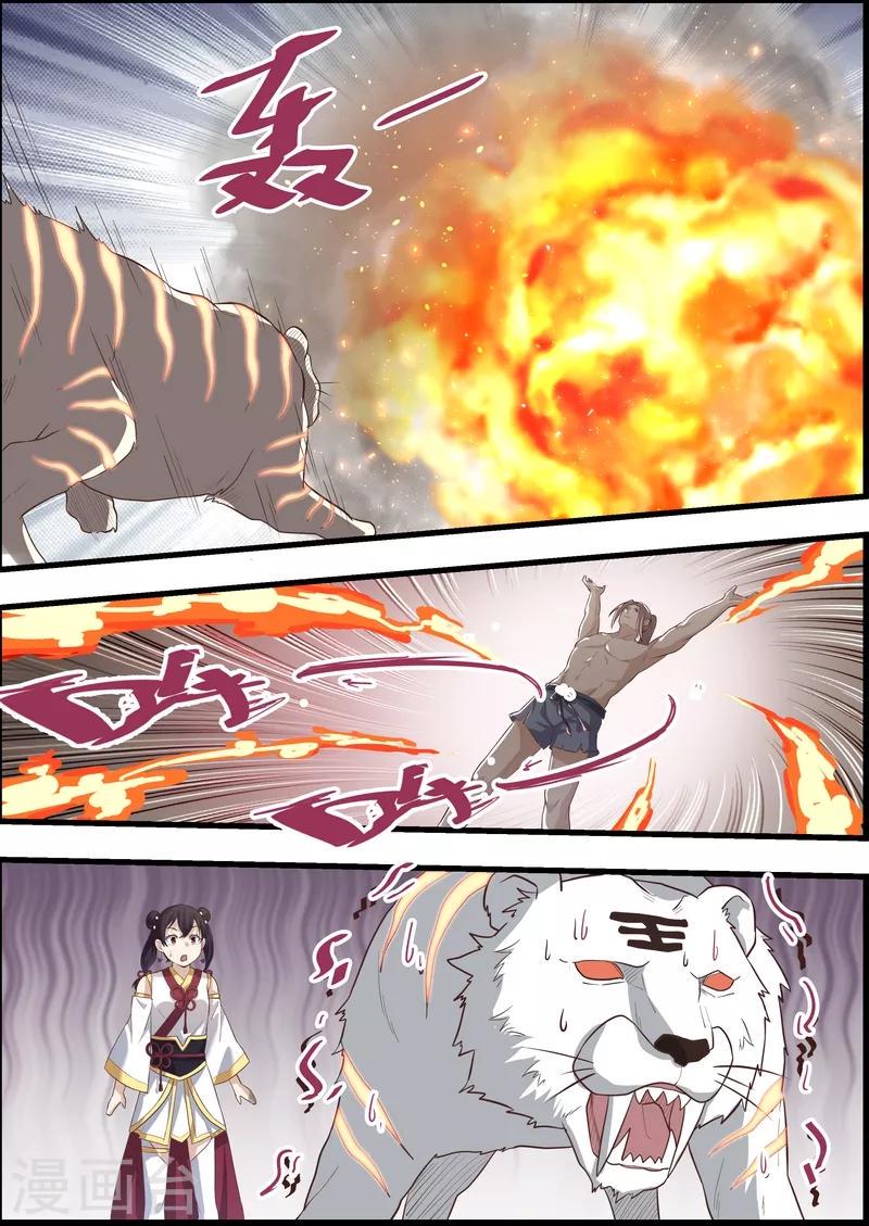 不死邪帝和铁胆神侯谁更强漫画,第57话2图